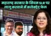 महाराष्ट्र सरकार के नियम SLR पर लागू करवाने में कलेक्ट्रेट फेल