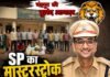 SP का मास्टरस्ट्रोक : तंबाकू माफिया गिरफ्त में, अब मकोका आवश्यक