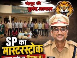 SP का मास्टरस्ट्रोक : तंबाकू माफिया गिरफ्त में, अब मकोका आवश्यक