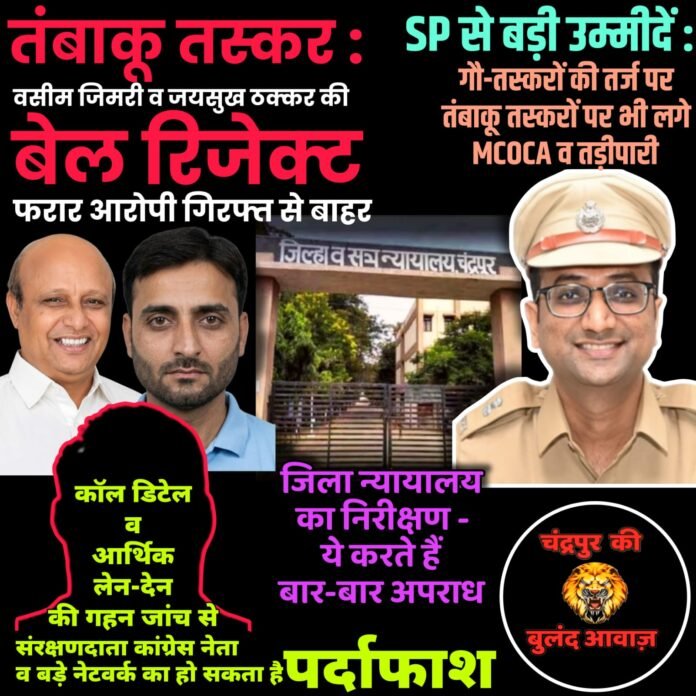 बेल रिजेक्ट