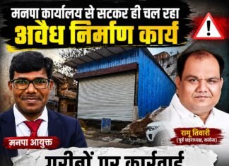 गरीबों पर कार्रवाई, रसूखदारों पर मेहरबानी