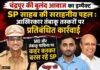 चंद्रपुर की बुलंद आवाज का इम्पैक्ट