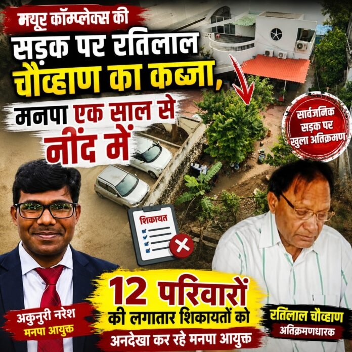 रतिराम चौव्हाण
