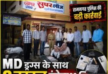 MD ड्रग्स के साथ 2 तस्कर रंगेहाथ गिरफ्तार