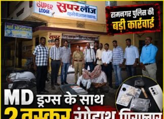 MD ड्रग्स के साथ 2 तस्कर रंगेहाथ गिरफ्तार