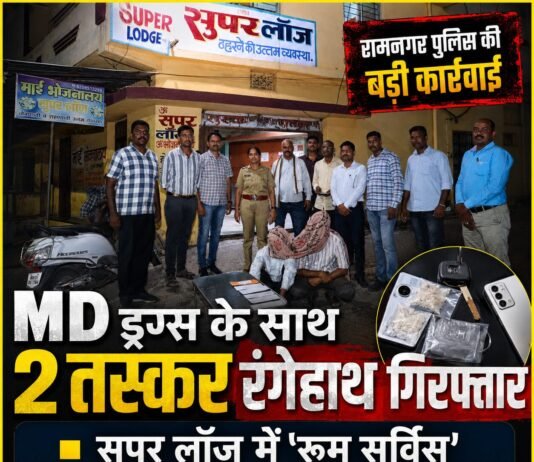 MD ड्रग्स के साथ 2 तस्कर रंगेहाथ गिरफ्तार
